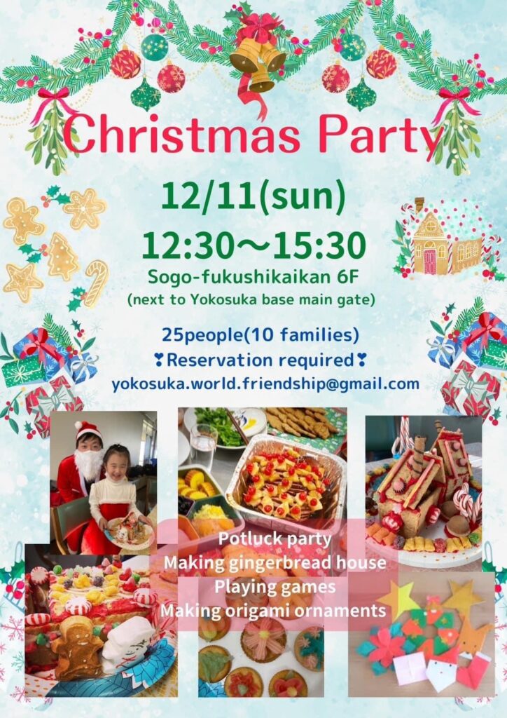 12/11 🎄YWFA Christmas Party